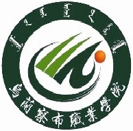 乌兰察布职业学院LOGO