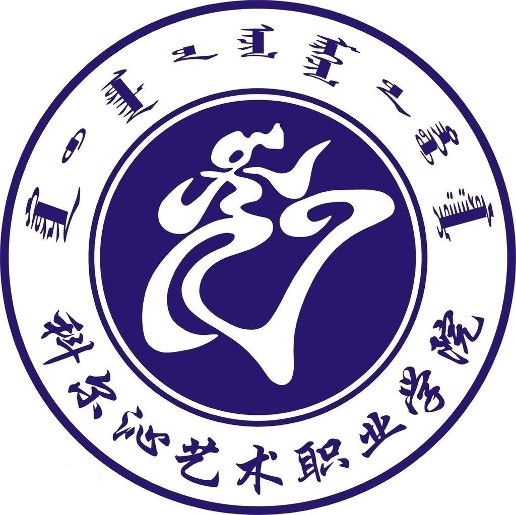 科尔沁艺术职业学院LOGO