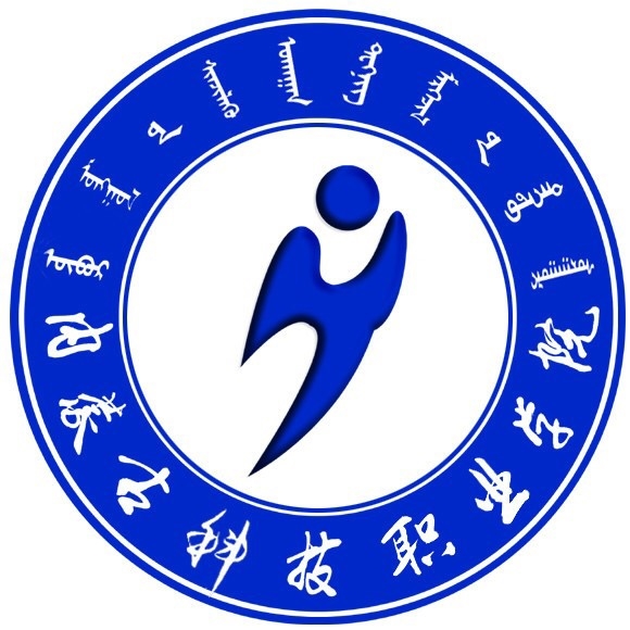 内蒙古科技职业学院LOGO