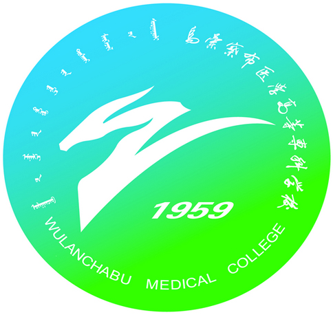 乌兰察布医学高等专科学校LOGO