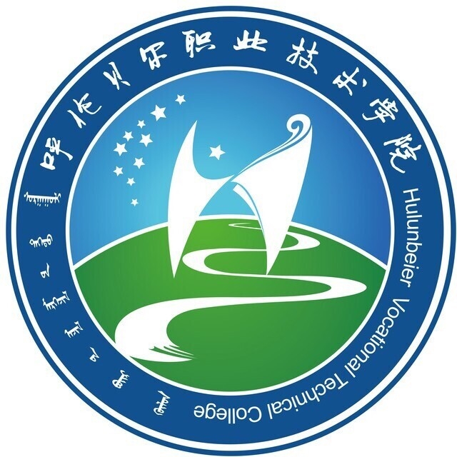 呼伦贝尔职业技术学院LOGO