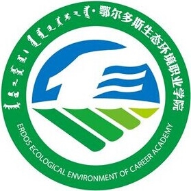 鄂尔多斯生态环境职业学院LOGO