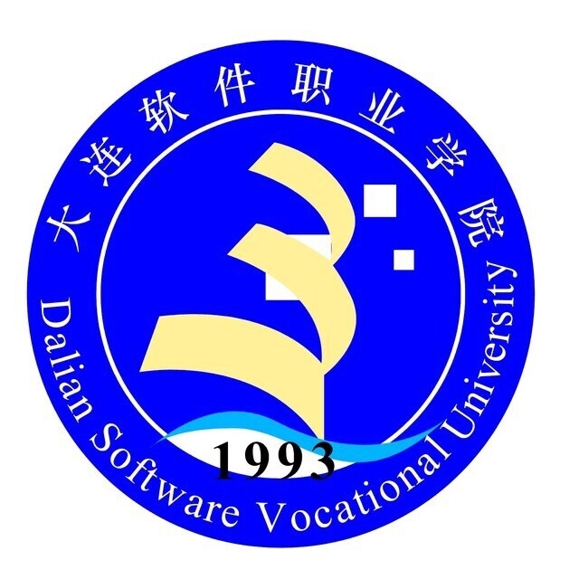 大连软件职业学院LOGO