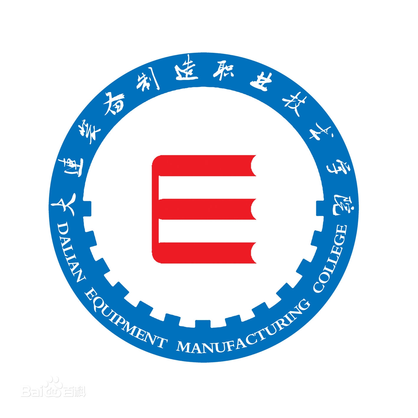 大连装备制造职业技术学院LOGO