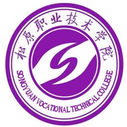 松原职业技术学院LOGO