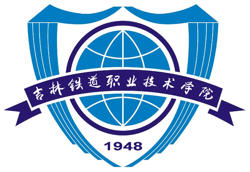 吉林铁道职业技术学院LOGO