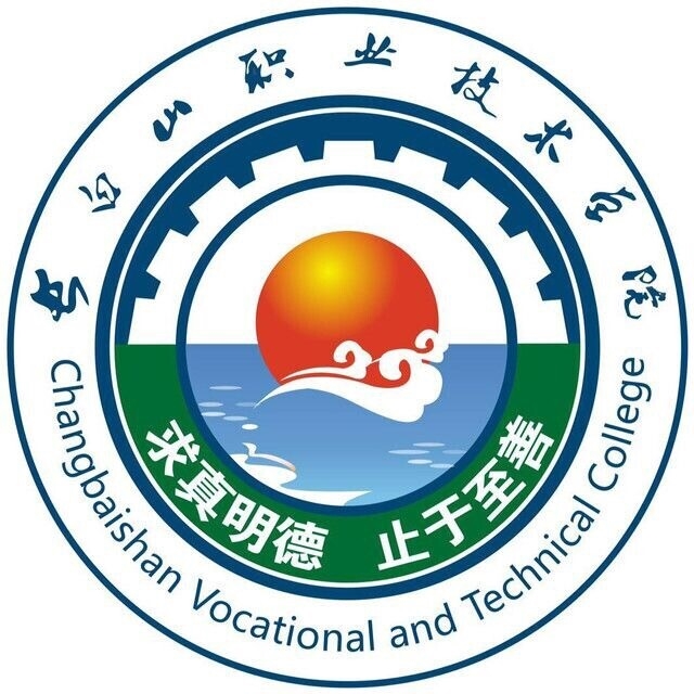 长白山职业技术学院LOGO