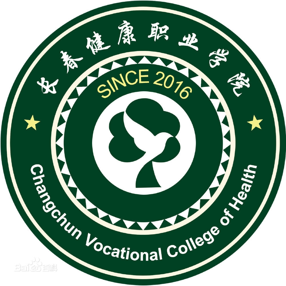 长春健康职业学院LOGO