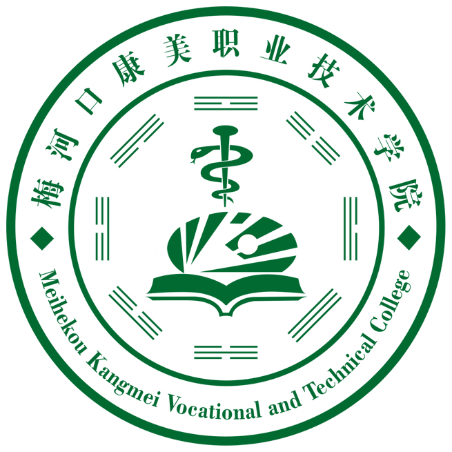 梅河口康美职业技术学院LOGO