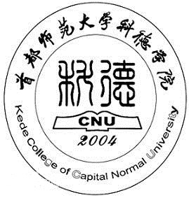 首都师范大学科德学院LOGO