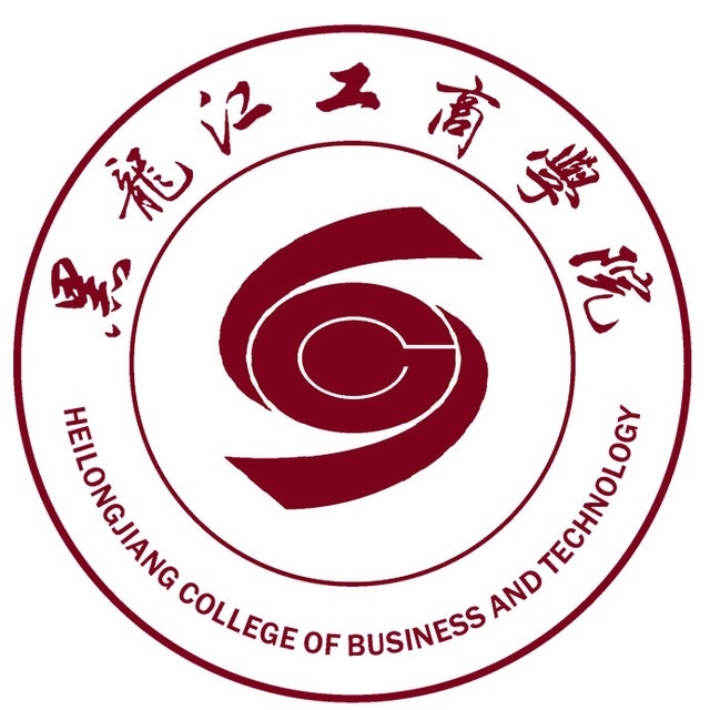 黑龙江工商学院LOGO