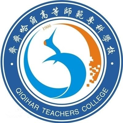 齐齐哈尔高等师范专科学校LOGO