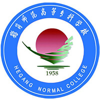 鹤岗师范高等专科学校LOGO