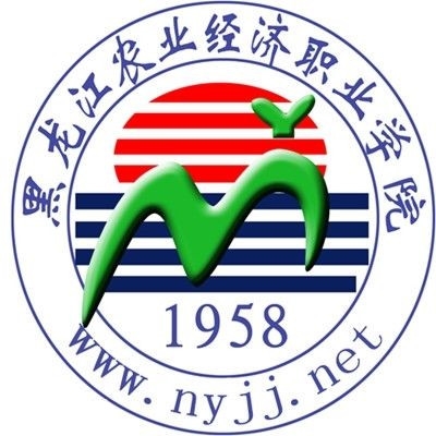 黑龙江农业经济职业学院LOGO