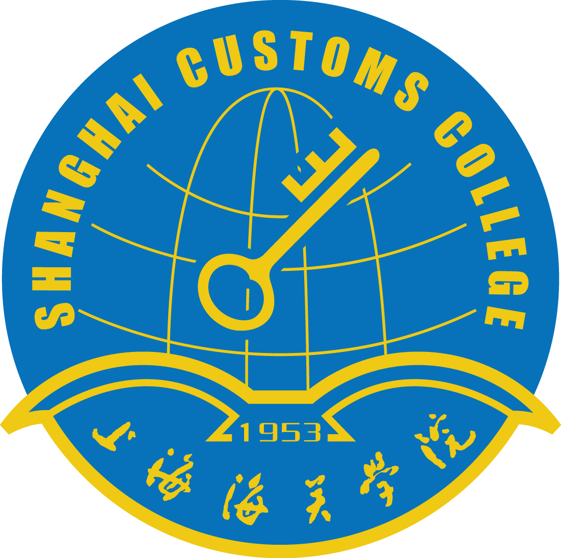 上海海关学院LOGO