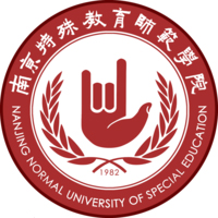 南京特殊教育师范学院LOGO