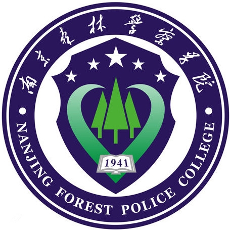 南京森林警察学院LOGO