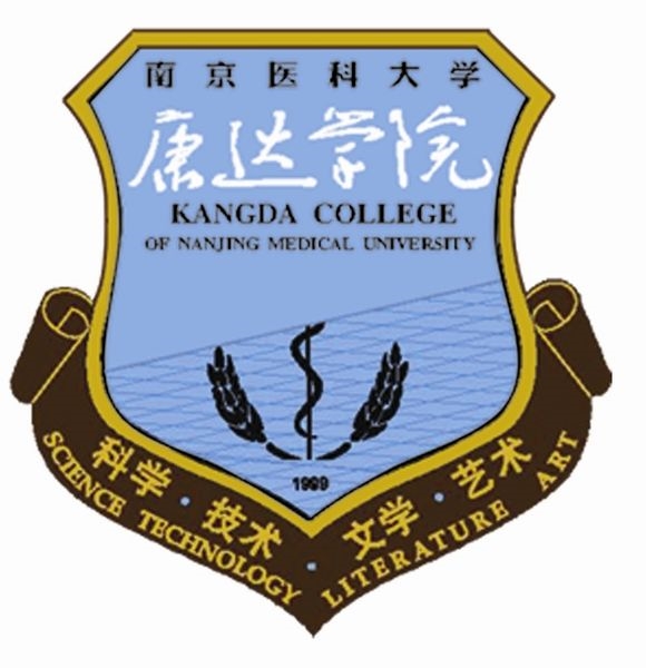 南京医科大学康达学院LOGO