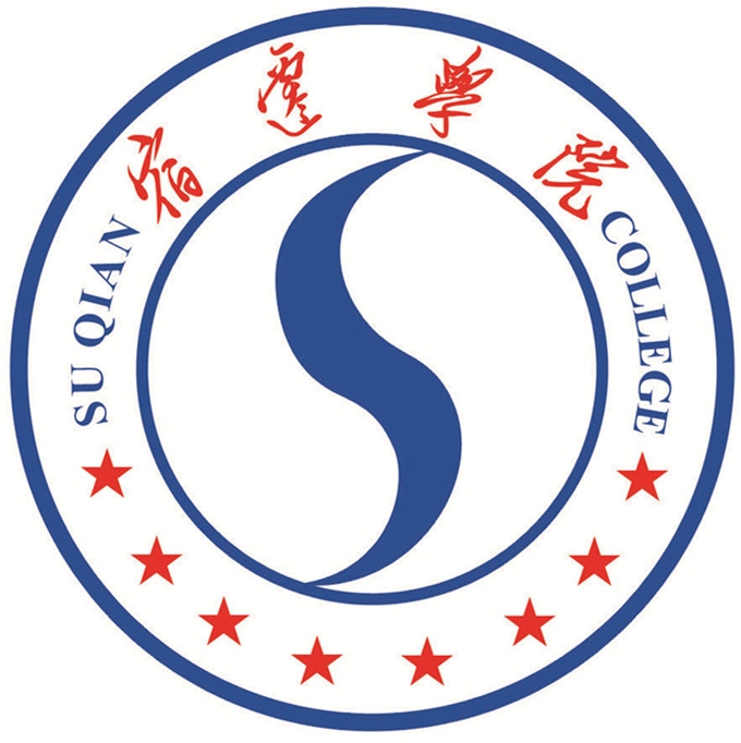 宿迁学院LOGO