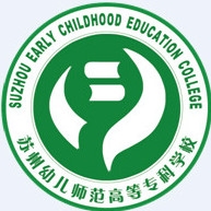 苏州幼儿师范高等专科学校LOGO