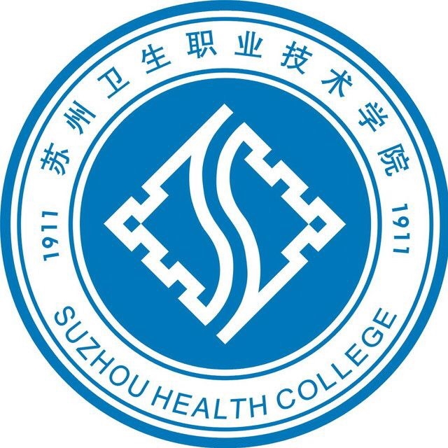 苏州卫生职业技术学院LOGO