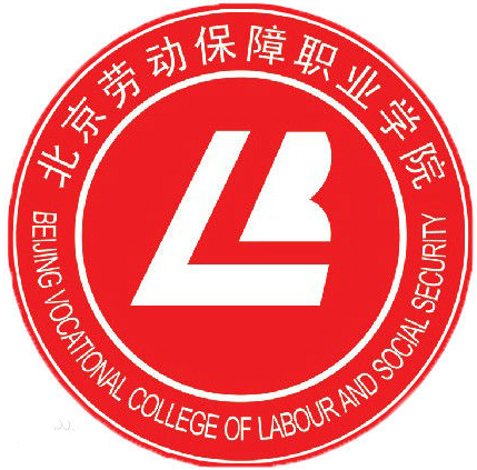 北京劳动保障职业学院LOGO