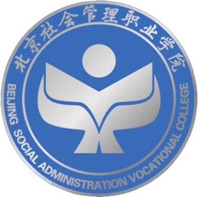 北京社会管理职业学院LOGO
