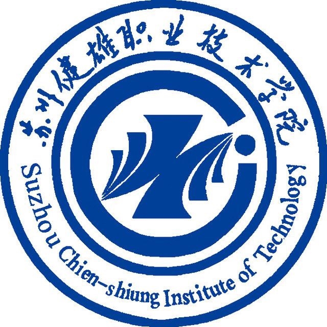 苏州健雄职业技术学院LOGO