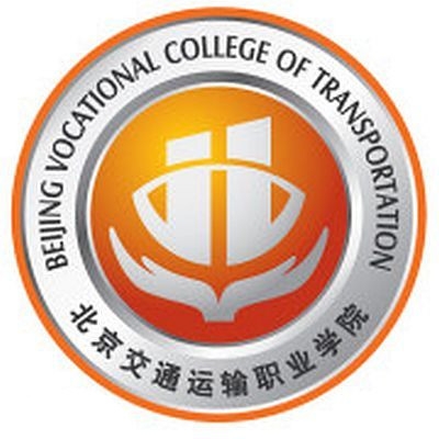 北京交通运输职业学院LOGO