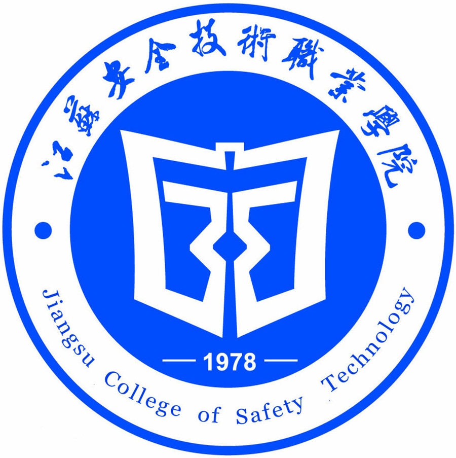 江苏安全技术职业学院LOGO