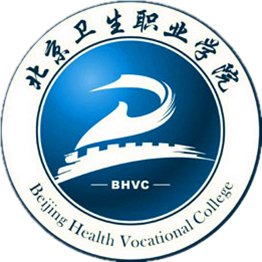 北京卫生职业学院LOGO