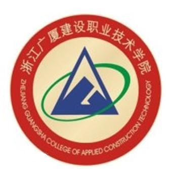 浙江广厦建设职业技术大学LOGO