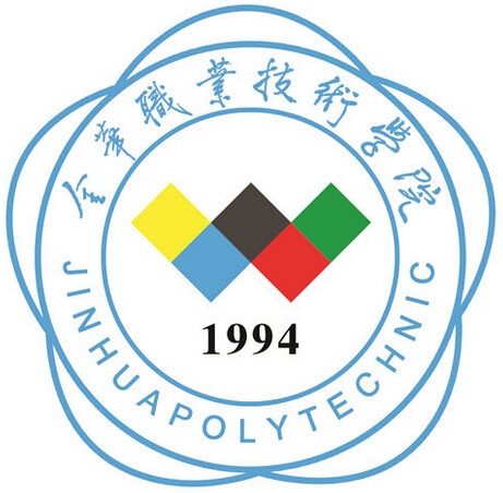 金华职业技术学院LOGO