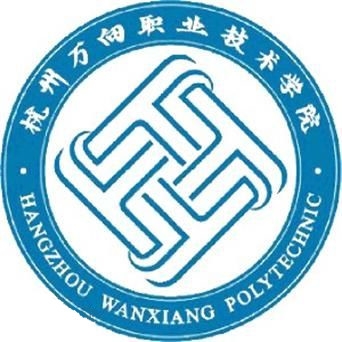 杭州万向职业技术学院LOGO