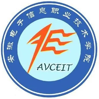 安徽电子信息职业技术学院LOGO