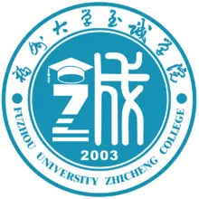 福州大学至诚学院LOGO