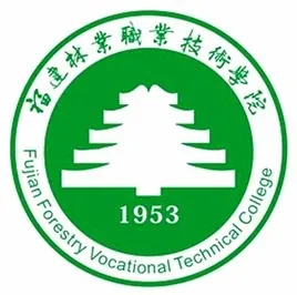 福建林业职业技术学院LOGO