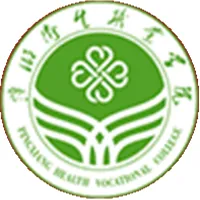 萍乡卫生职业学院LOGO