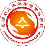安阳幼儿师范高等专科学校LOGO