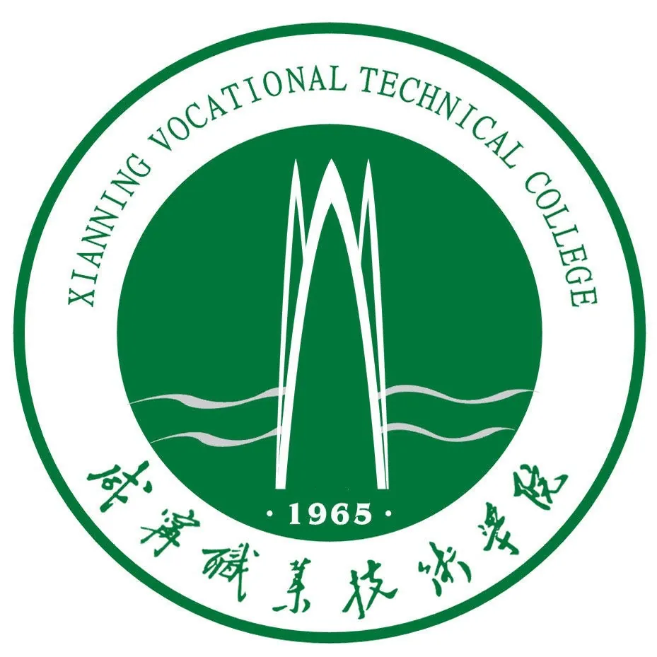 咸宁职业技术学院LOGO