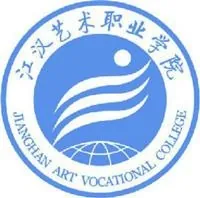江汉艺术职业学院LOGO