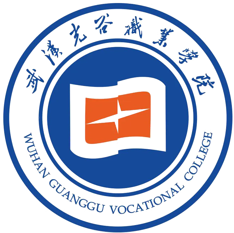 武汉光谷职业学院LOGO