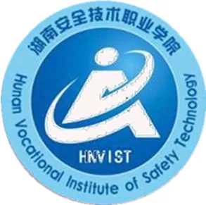 湖南安全技术职业学院LOGO