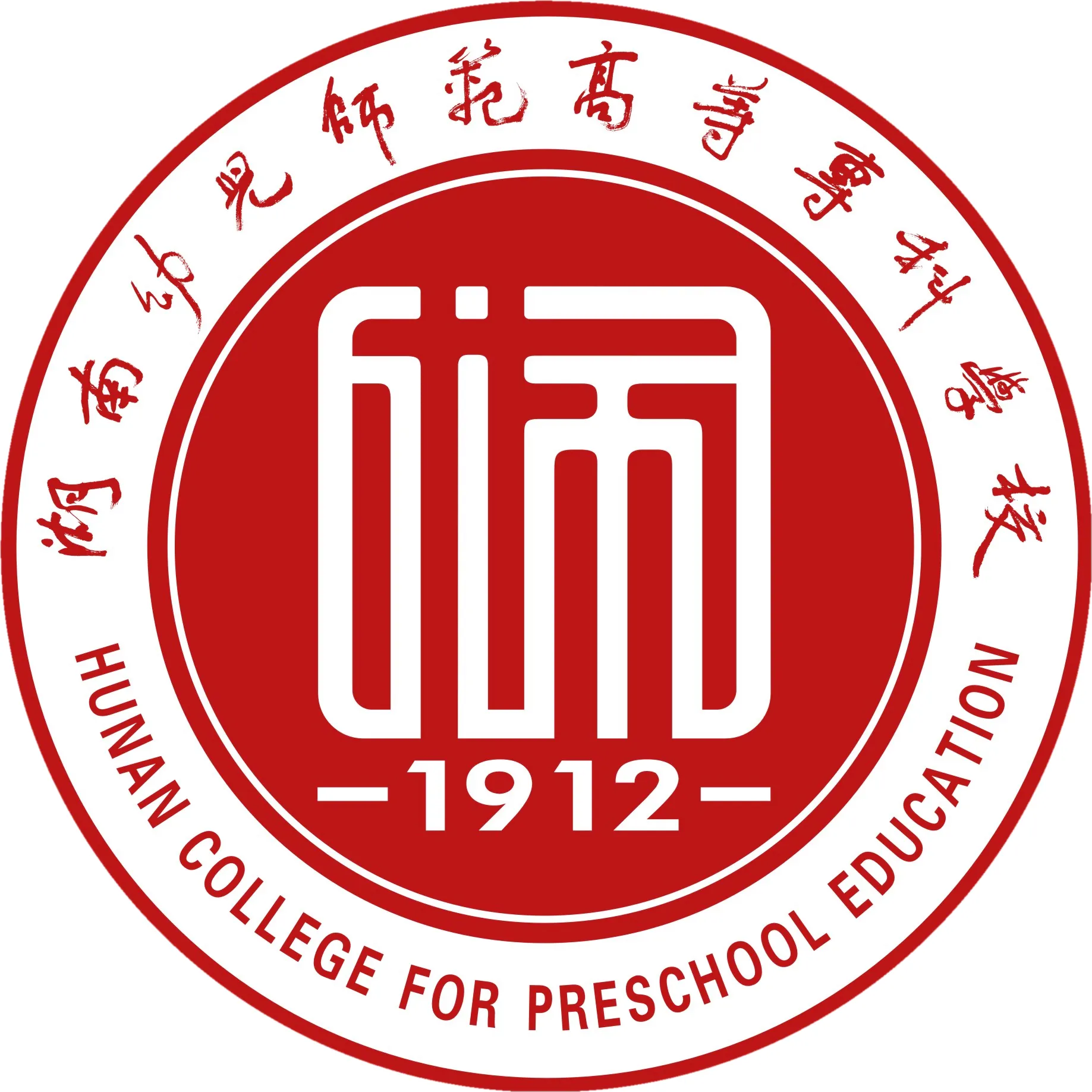 湖南幼儿师范高等专科学校LOGO