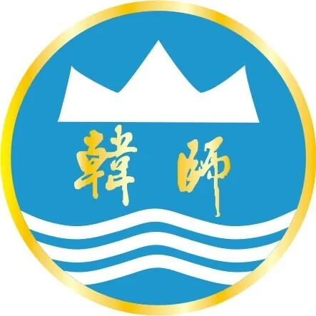 韩山师范学院LOGO