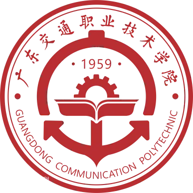 广东交通职业技术学院LOGO