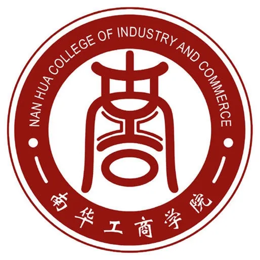 广东南华工商职业学院LOGO