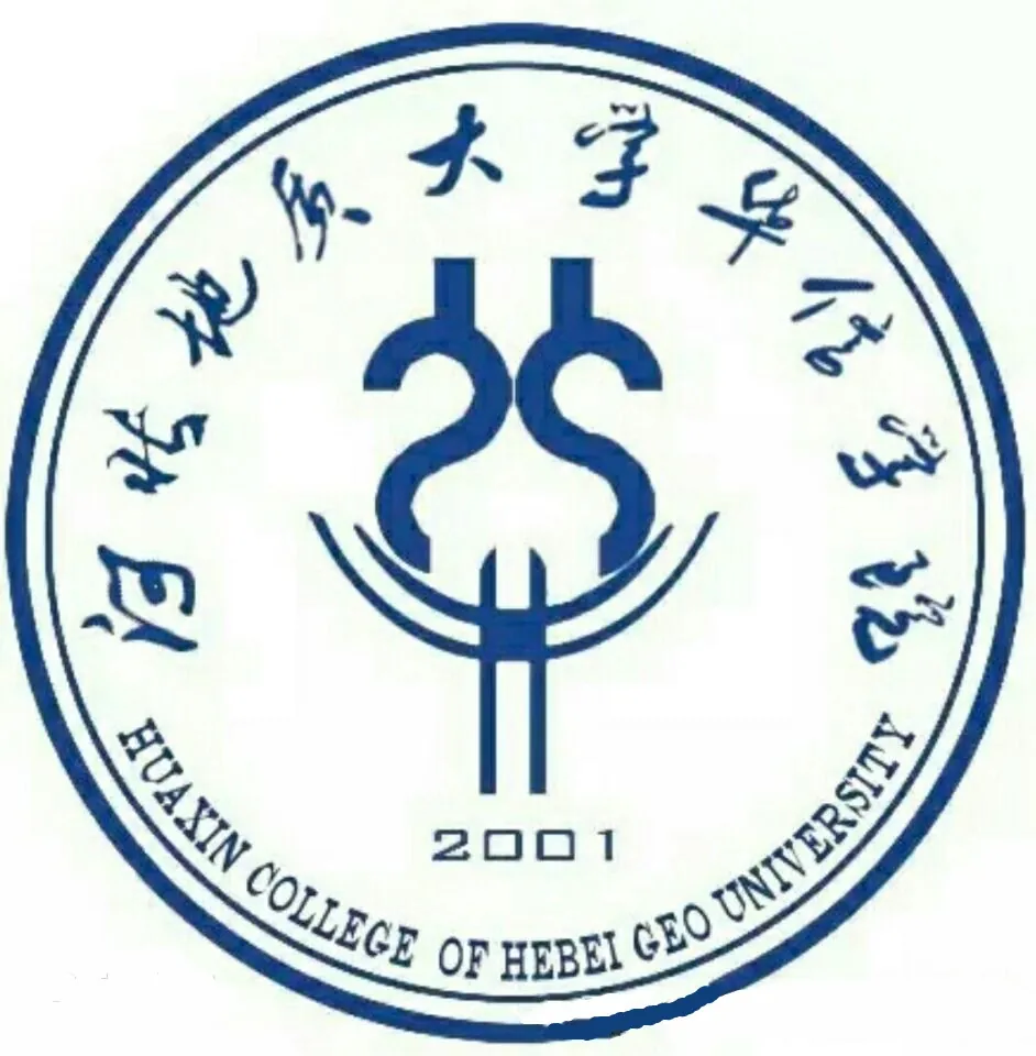 河北地质大学华信学院LOGO