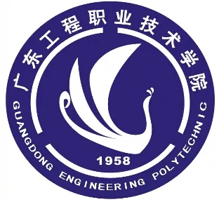 广东工程职业技术学院LOGO