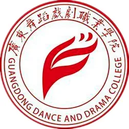 广东舞蹈戏剧职业学院 广东舞蹈戏剧职业学院校徽